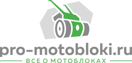 pro-motobloki.ru — всё о мотоблоках